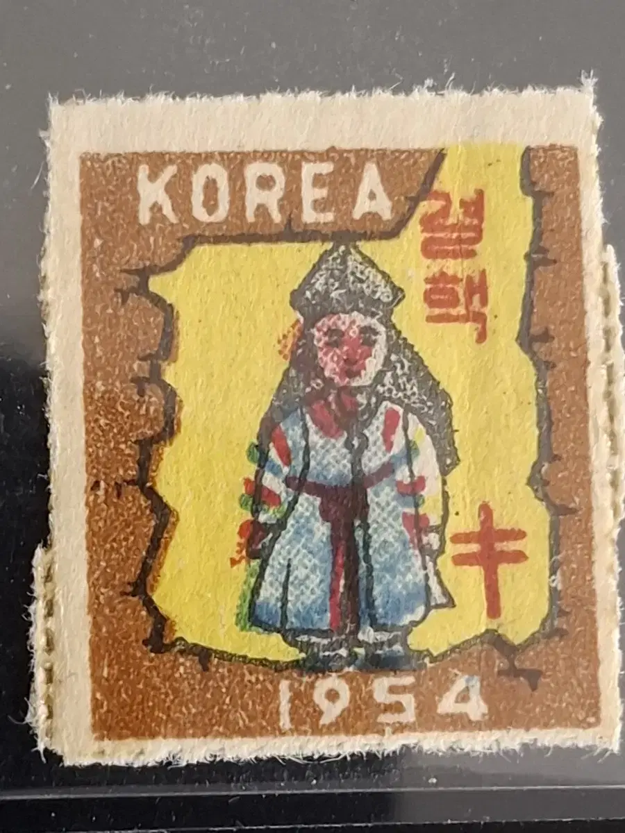 (11전시관/A044) 1954년 한국 혼돈속의소년 결핵씰우표(S1)저렴